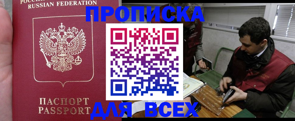временная регистрация госуслуги в Великих Луках