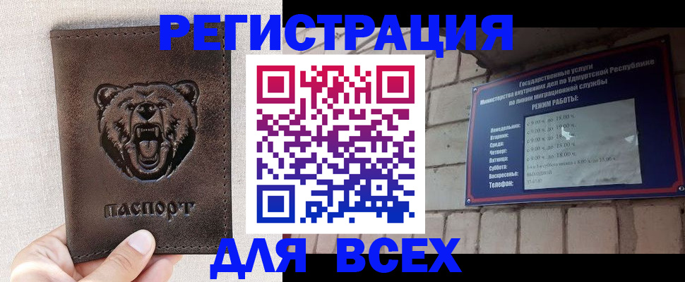 временная регистрация надежно в Великих Луках