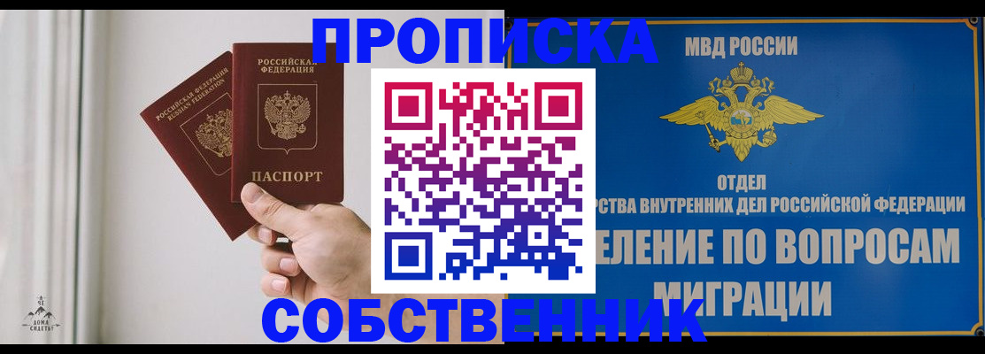 прописка паспорт в Великих Луках