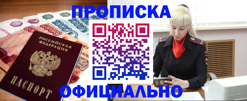 прописка поиск в Великих Луках