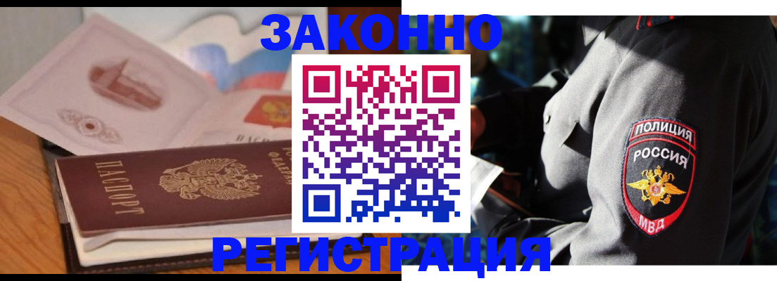 прописка поиск в Великих Луках