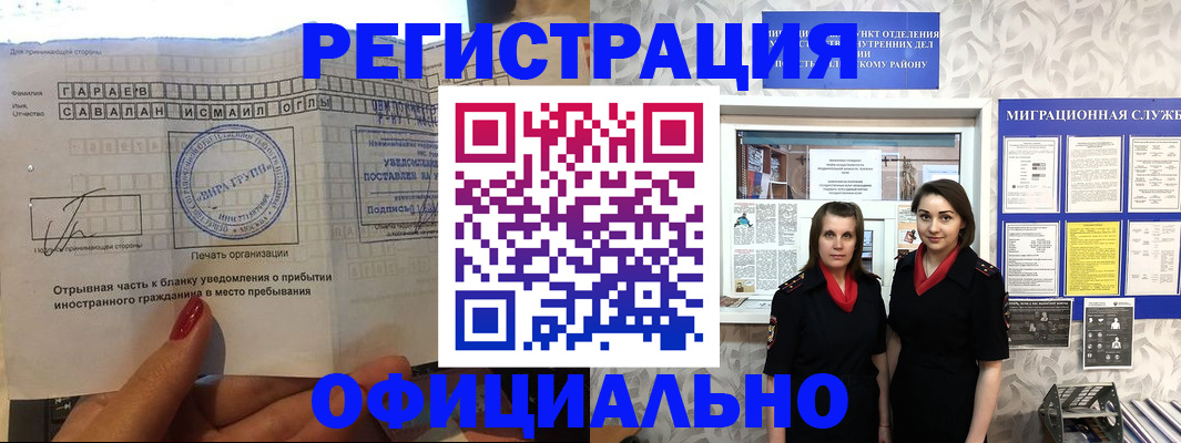 временная регистрация 2025 в Великих Луках