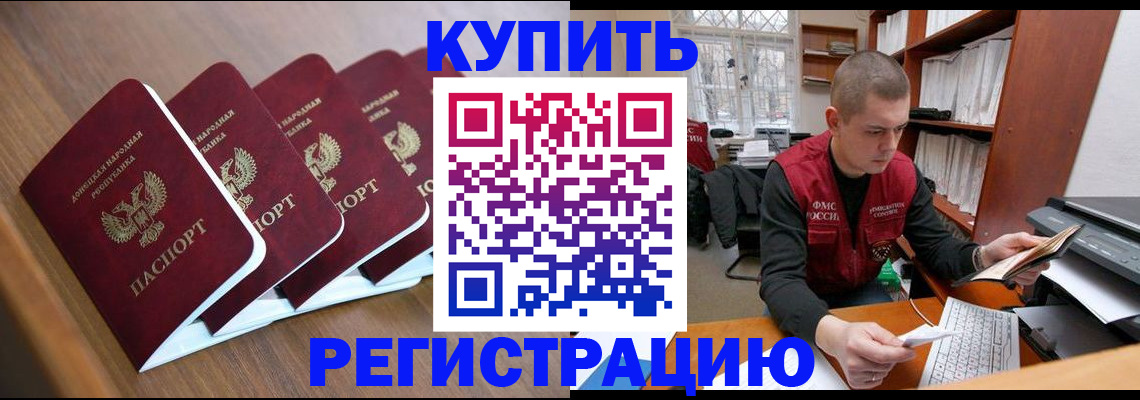 где прописаться в Великих Луках
